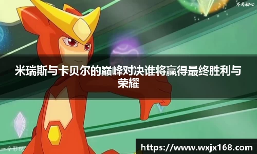 米兰电竞官方网站
